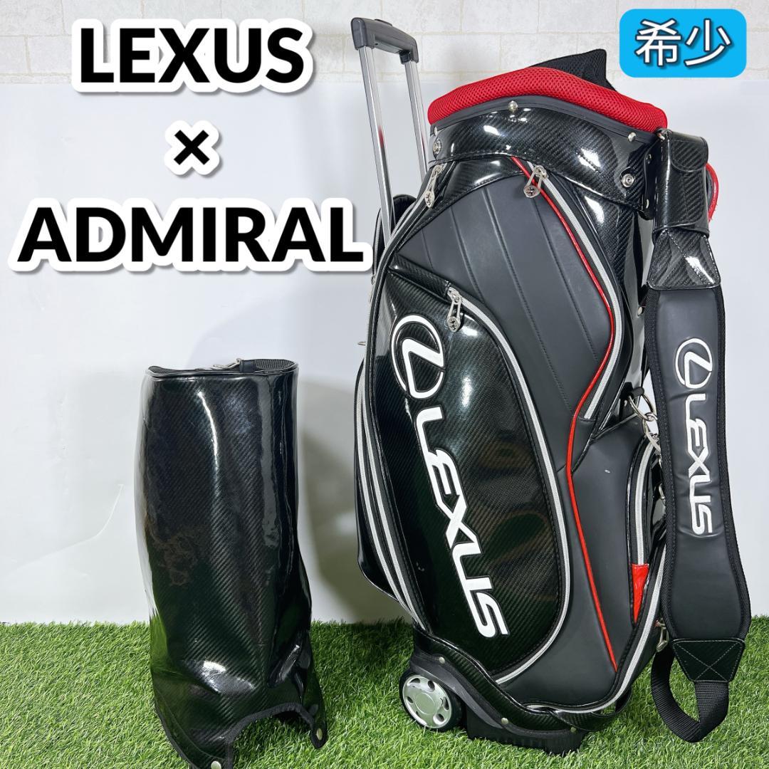 希少 レクサス アドミラル LEXUS admiral ゴルフ キャディバッグ