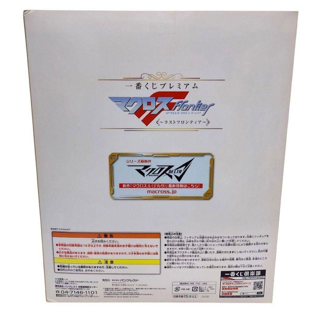 【未開封品】 アニメ マクロスF シェリル・ノーム フィギュア まとめ売り