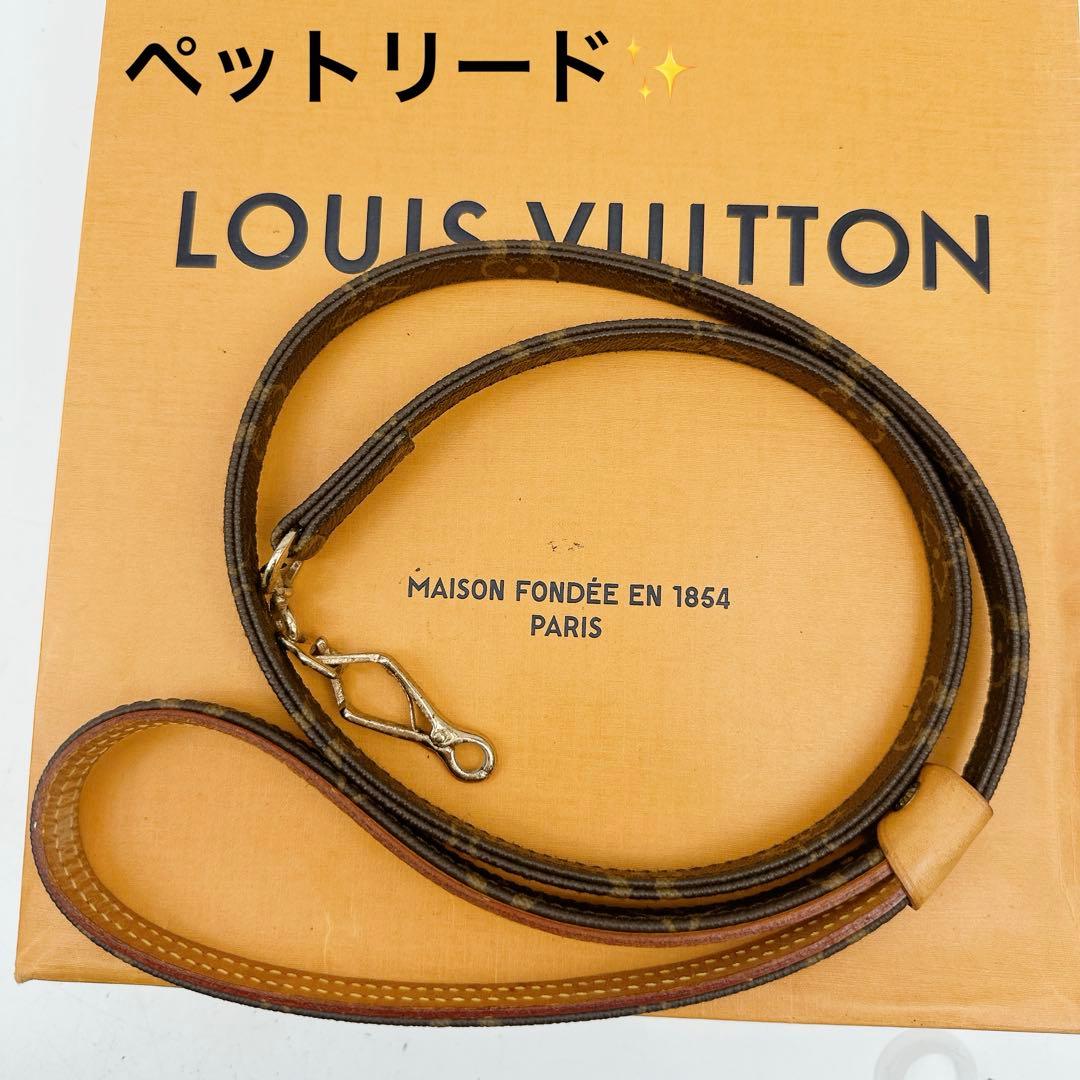 ルイヴィトン　モノグラム　レッスバクスター　犬用リード