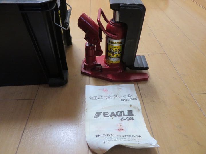 爪付きジャッキ(値下げしました)