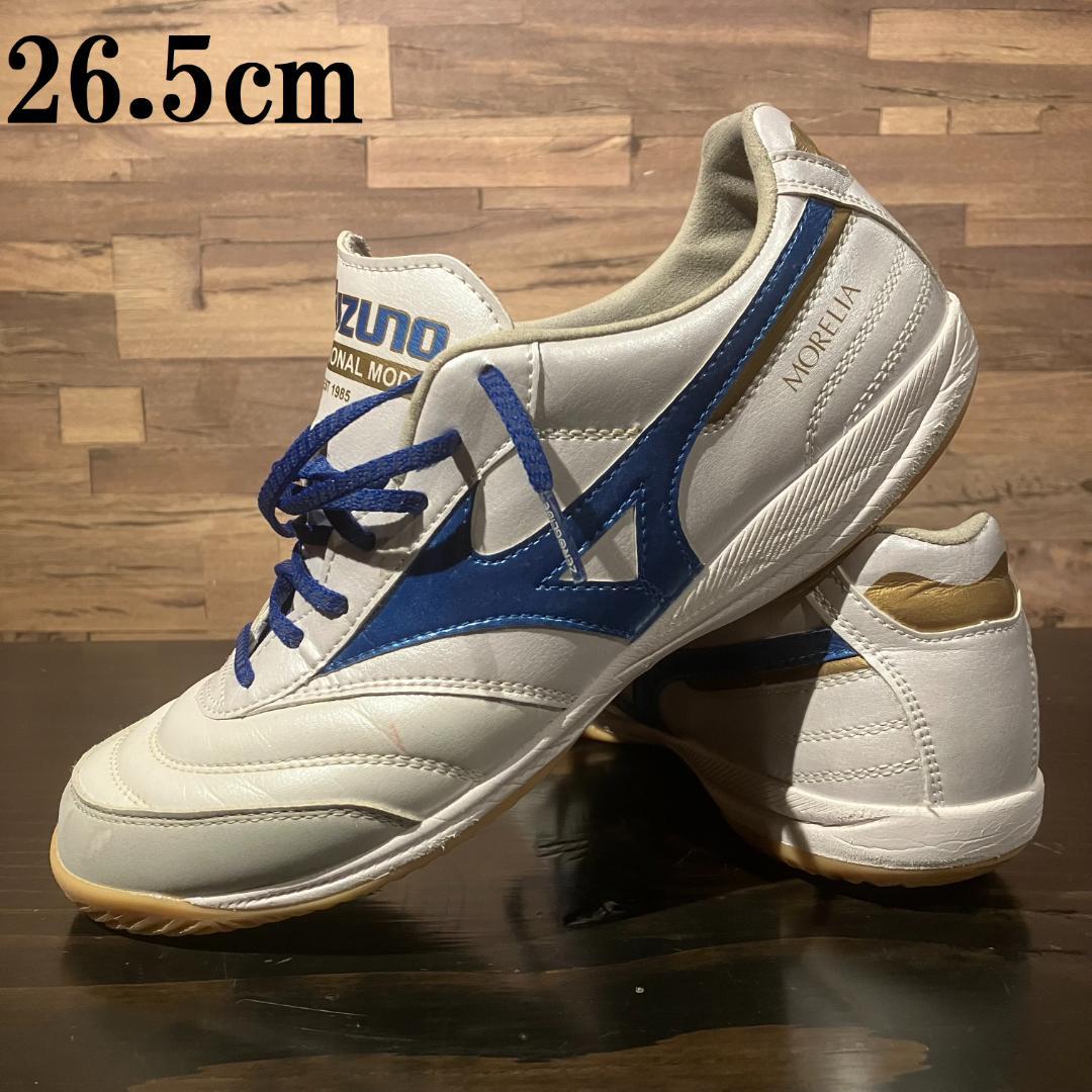 MIZUNO　フットサルシューズ　MORELIA　白/水色/ゴールド　26.5
