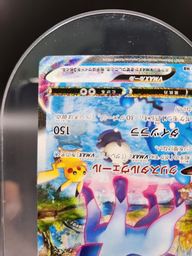 ポケモンカード★グレイシアVMAX HR SA イーブイヒーローズ ★2681