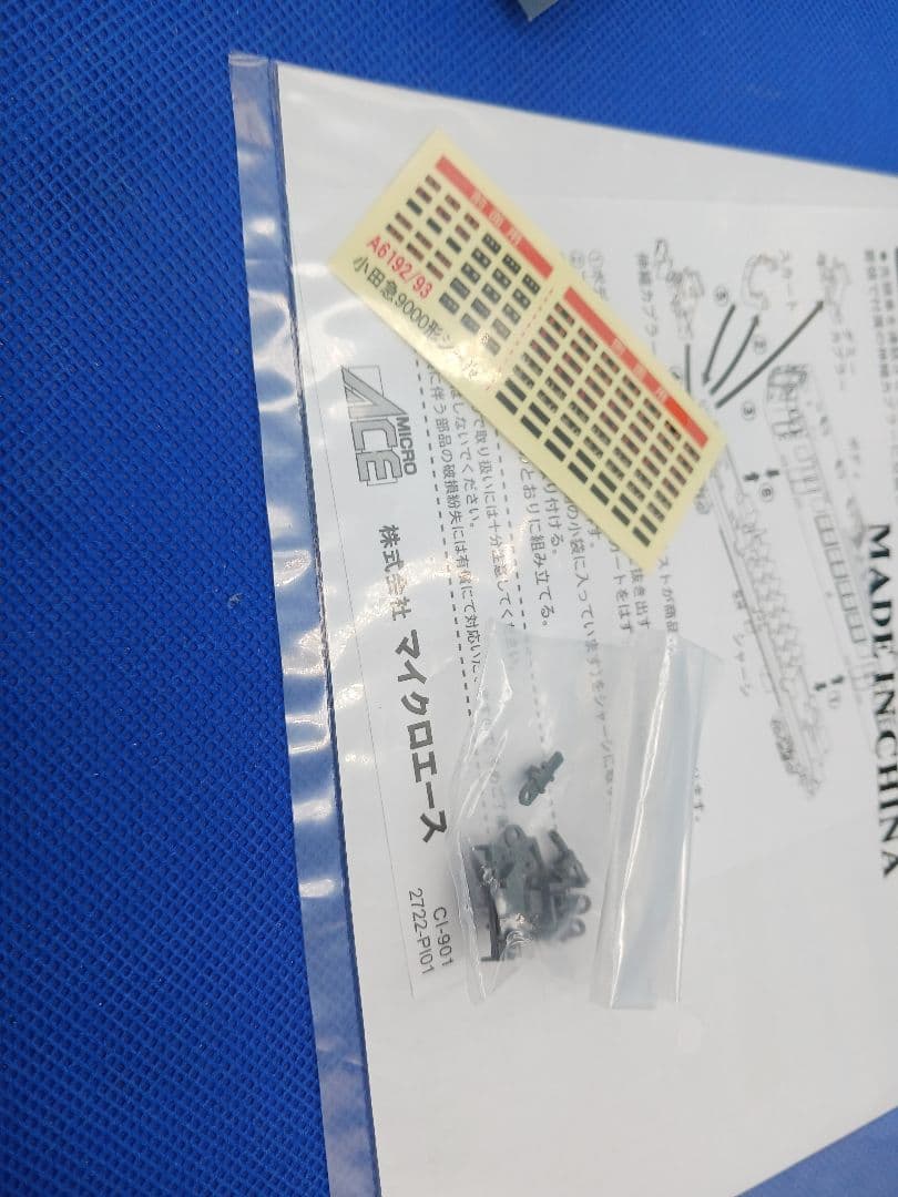 マイクロエース A-6192 小田急 9000形 地下鉄乗入仕様車 4両セット