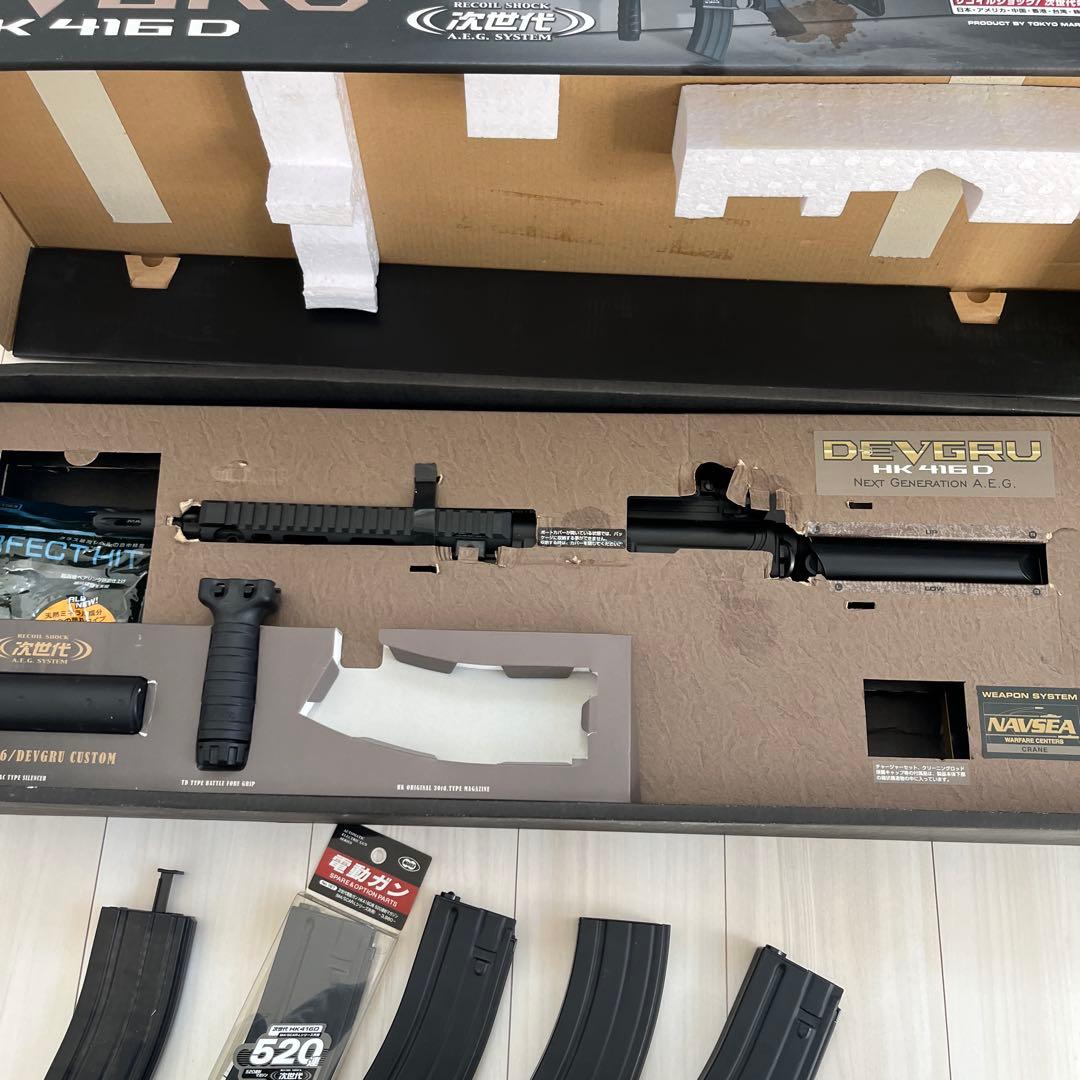 hk416d デブグル　次世代電動ガン　　※難あり