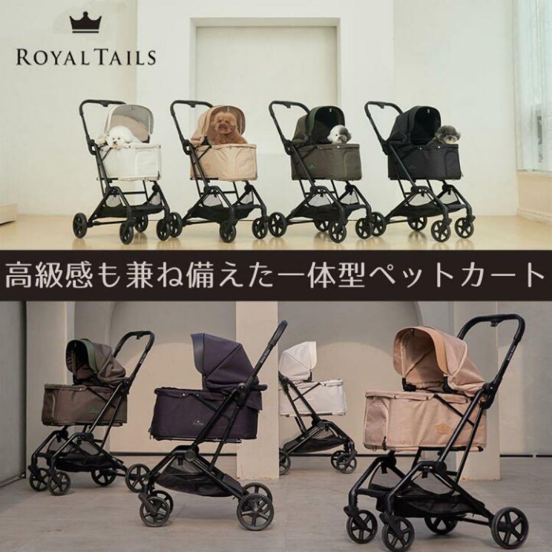 折りたたみペットカート　ロイヤルテイルズ フローレンス 正規品黒 レアオプション