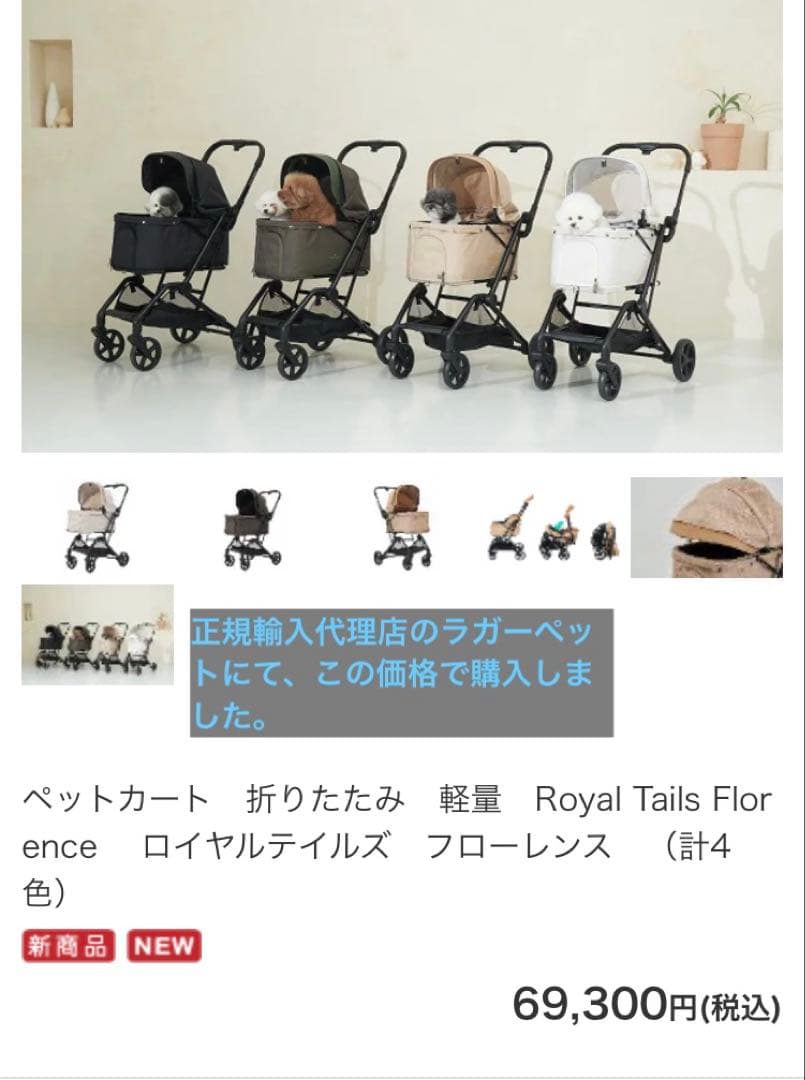 折りたたみペットカート　ロイヤルテイルズ フローレンス 正規品黒 レアオプション