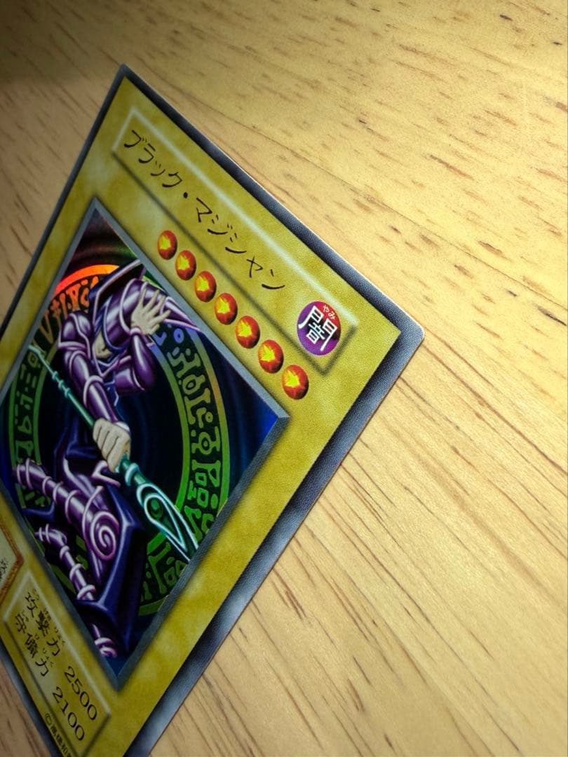 【ヨーランド】美品　遊戯王　ブラックマジシャン　初期　ウルトラ