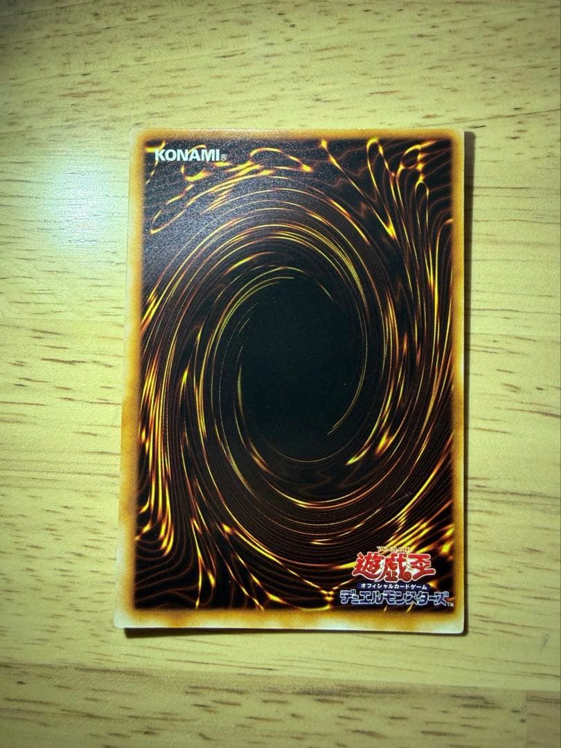 【ヨーランド】美品　遊戯王　ブラックマジシャン　初期　ウルトラ