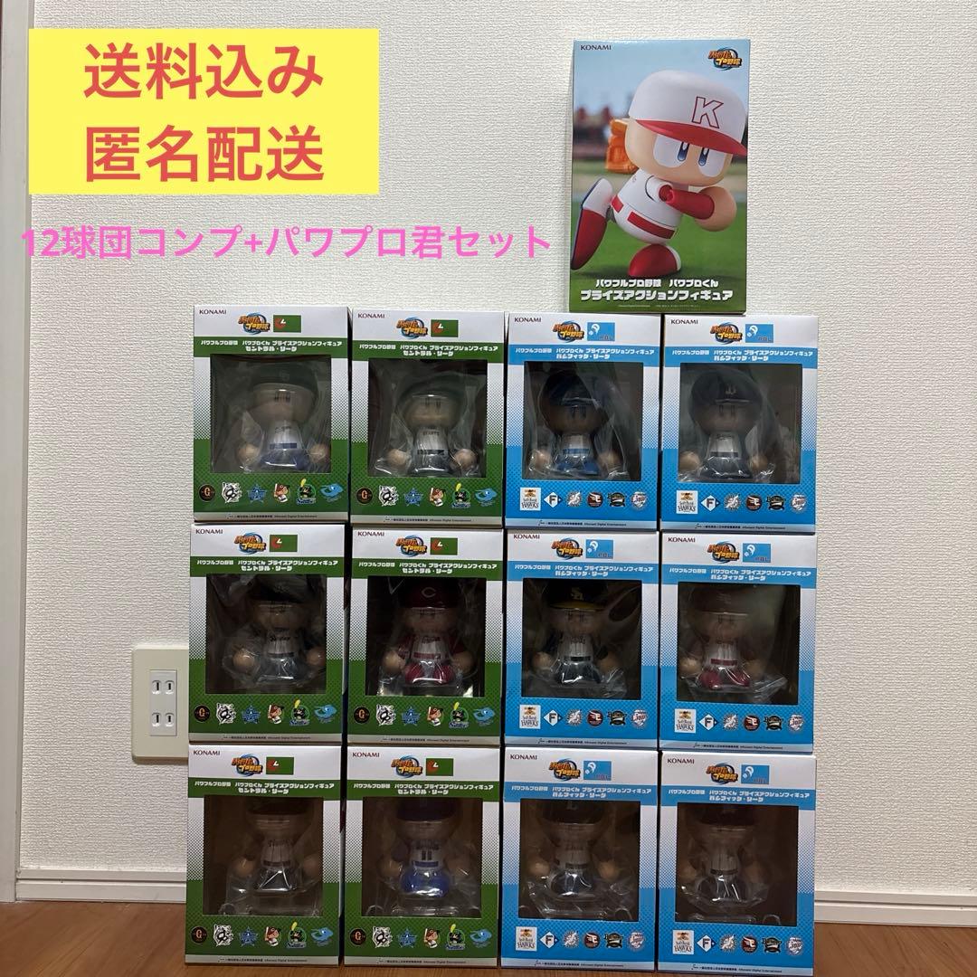 パワプロくん プライズアクションフィギュア 12球団コンプ　13個セット