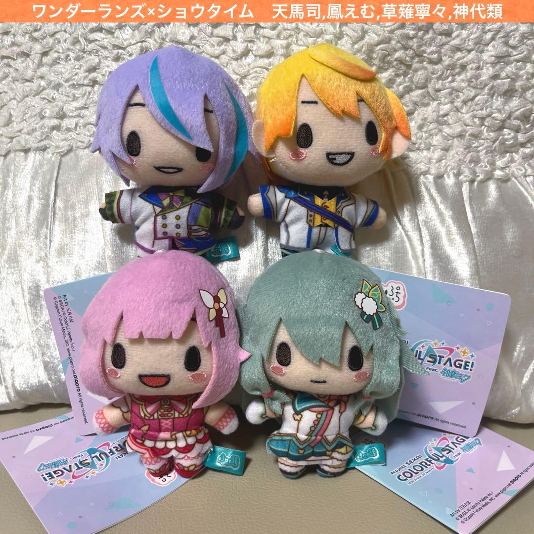 プロセカ ふわぷち マスコット　天馬司　鳳えむ　草薙寧々　神代類