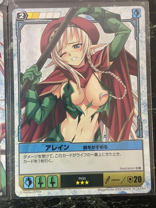 クイーンズブレイド　アレインまとめ16枚♪