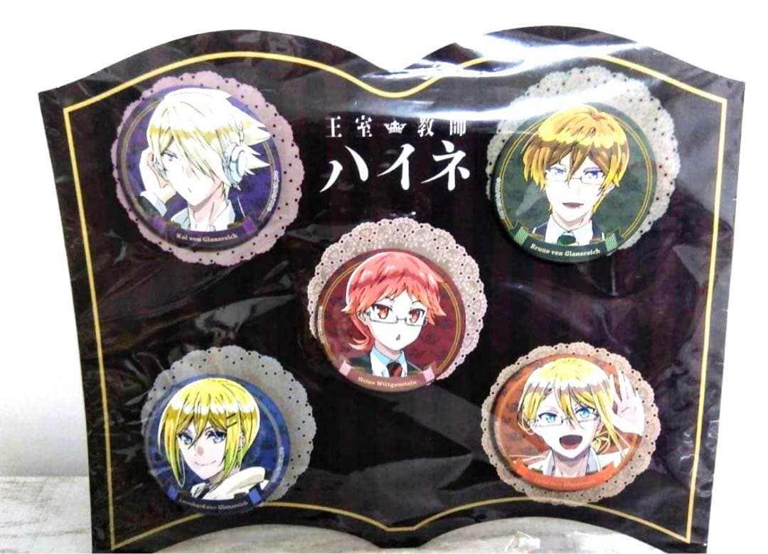 【王室教師ハイネ】缶バッジセット school ver.