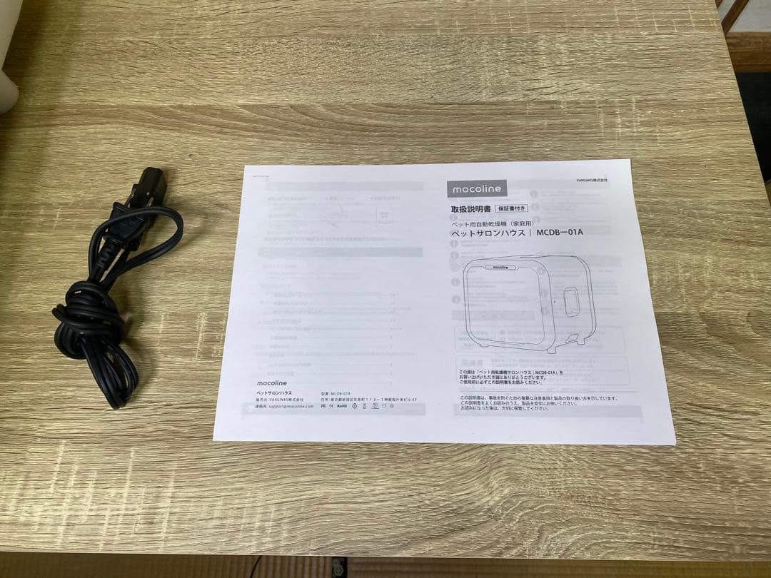 ✨ mocoline ペット用ドライヤー サロンハウス MCDB-01A
