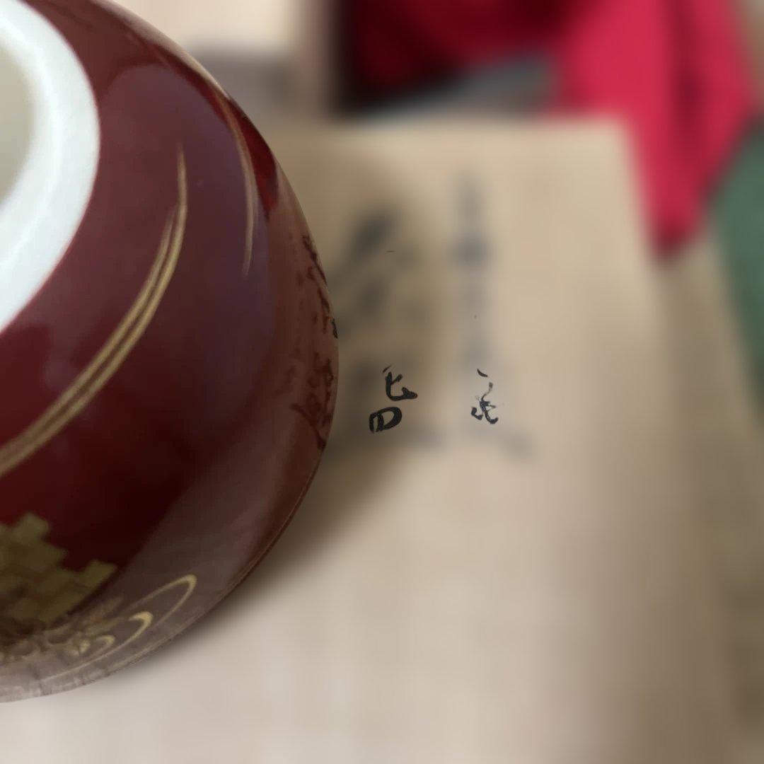 茶道具　茶碗　七点まとめ　未使用品　供箱