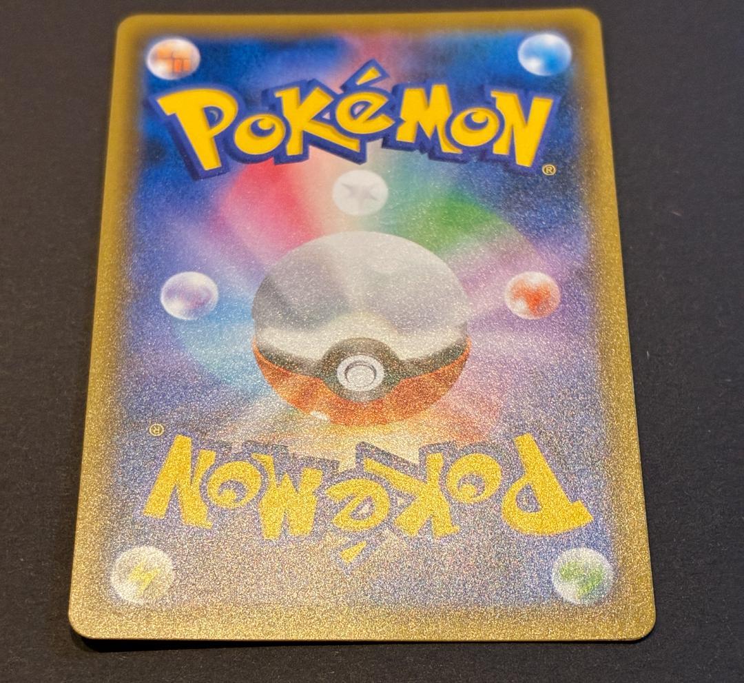 レッドのピカチュウ: プロモ[SM-P 270](プロモーションカード「SM-P