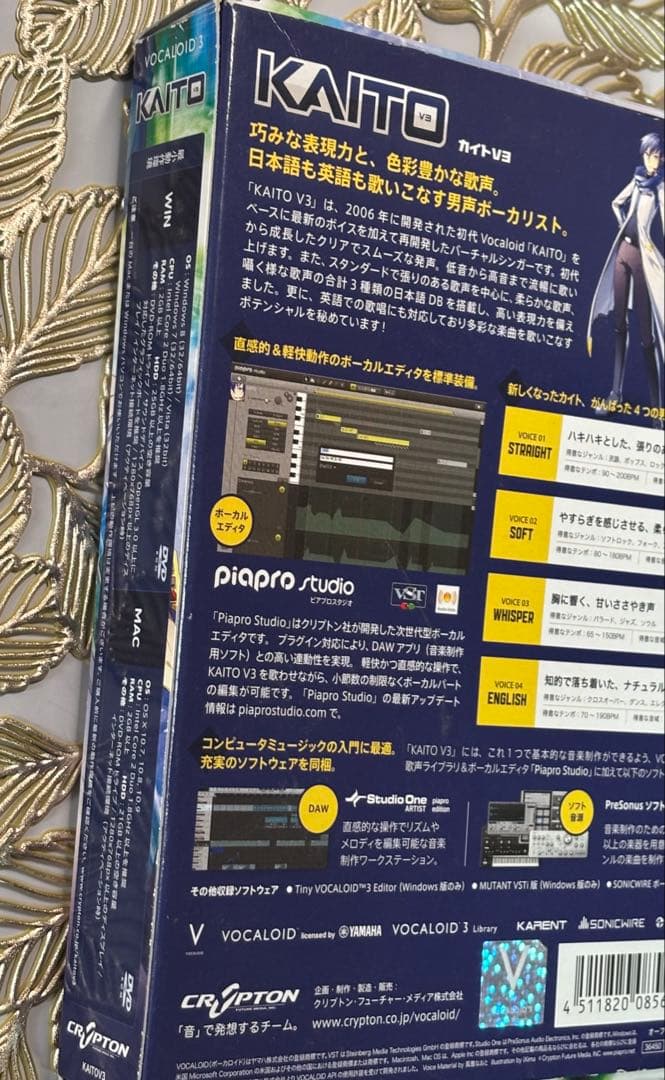 KAITO V3 ボカロソフトウェア