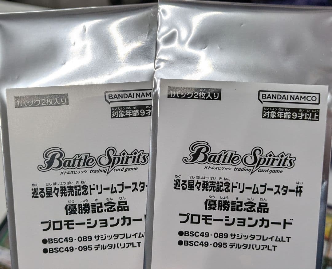 デルタバリアLT　サジッタフレイムLT　WINNER　2枚ずつ