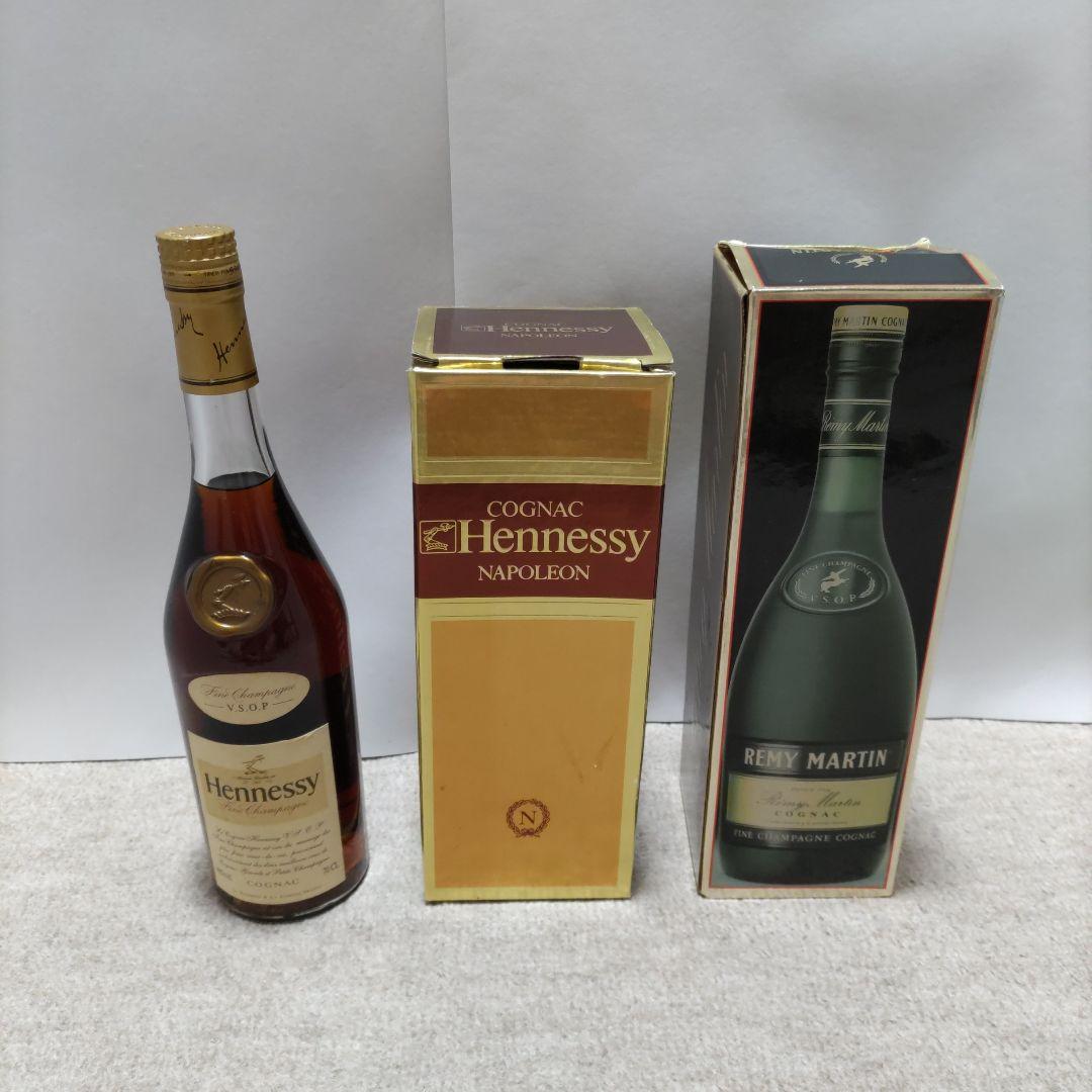 高級ブランデー３本セット　レミーマルタン　ヘネシーVSOP　ヘネシーナポレオン