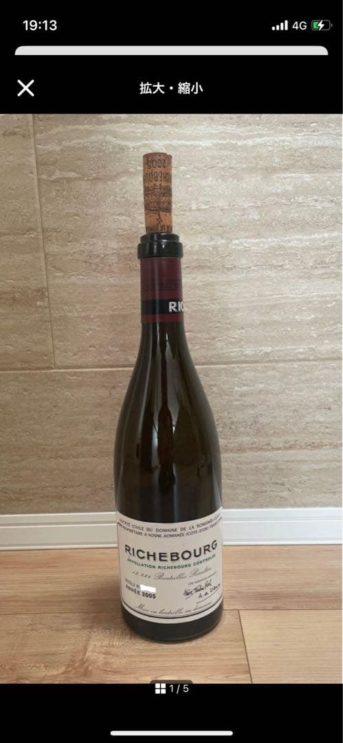 DRC ロマネコンティ ラ ターシュ 2006 空瓶