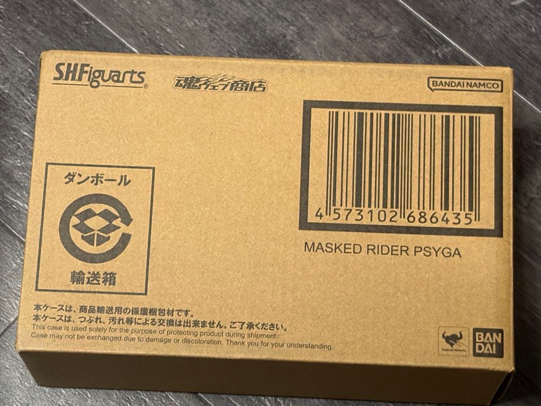 最安値★S.H.Figuarts（真骨彫製法） 仮面ライダーサイガ