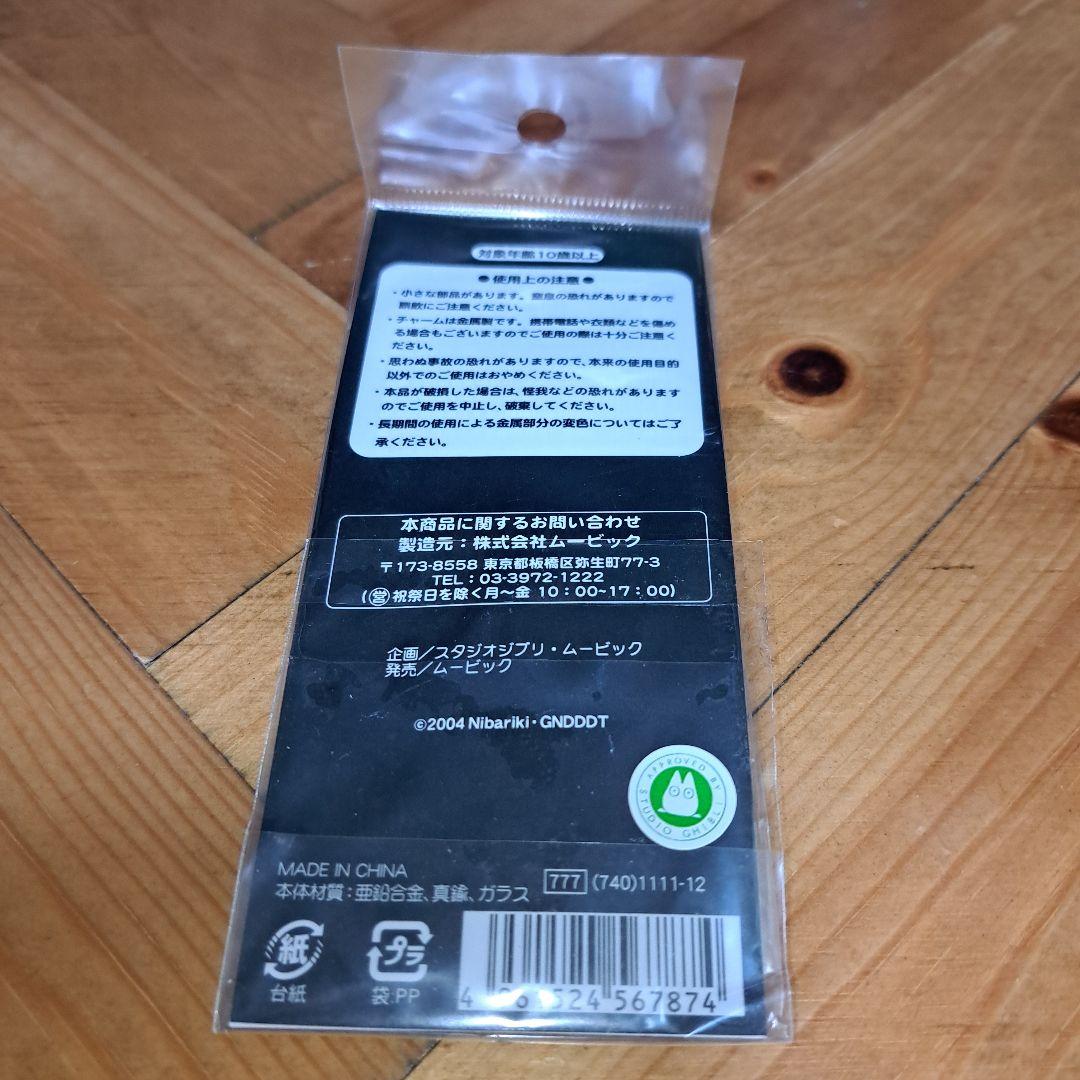 24時間以内発送 ハウルの動く城 ペアチャームコレクション