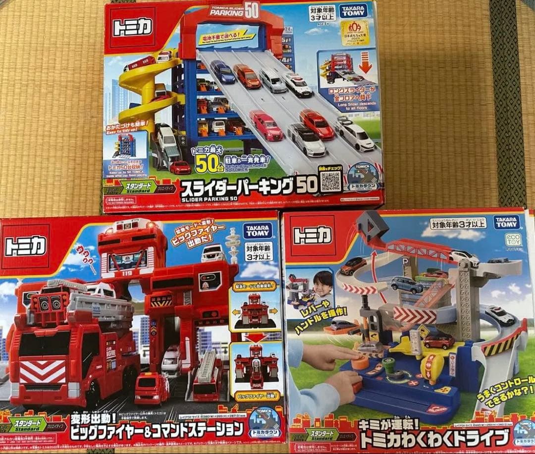 トミカ等おもちゃまとめ売り