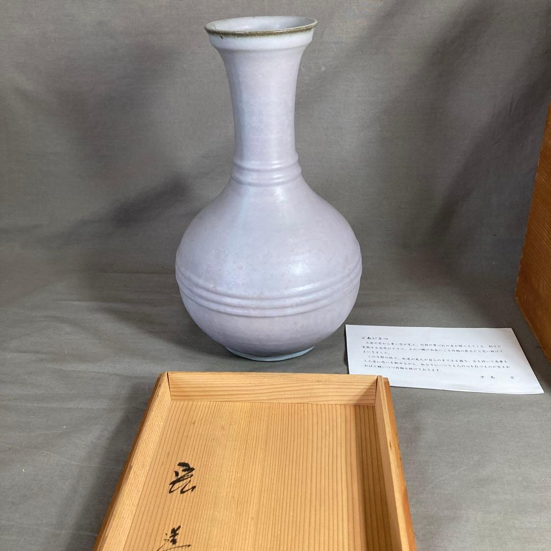 【中島宏】中島青磁の世界　日本の名窯　弓野窯　人間国宝　中島宏作　粉紅青磁　壷