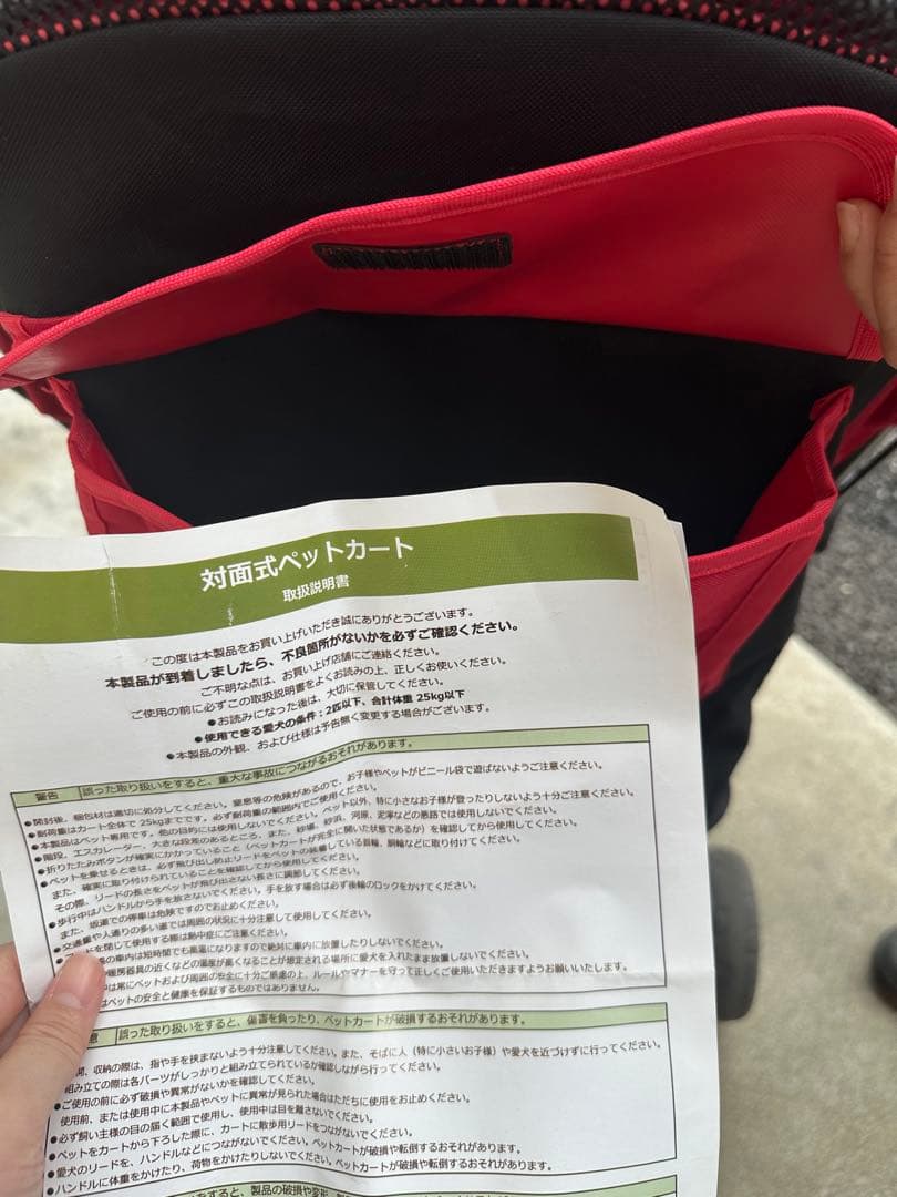 【美品】対面式ペットカート【説明書あり】