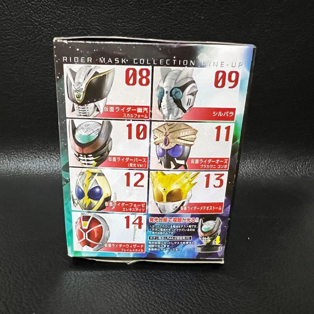 ■ 激レア 仮面ライダー シルバラ マスクコレクション Vol.13