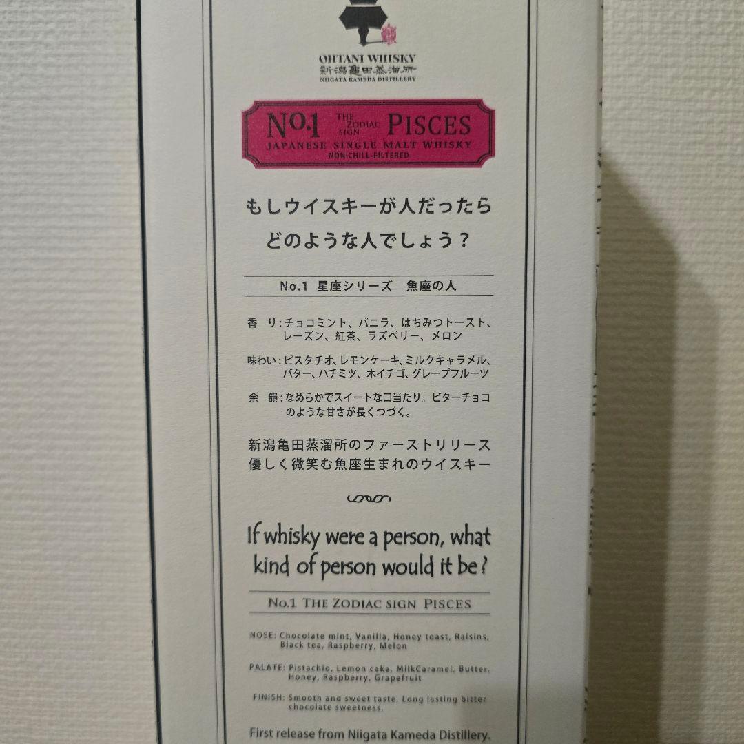 ​新潟亀田蒸溜所 OHTANI WHISKY 魚座 Pisces No.1