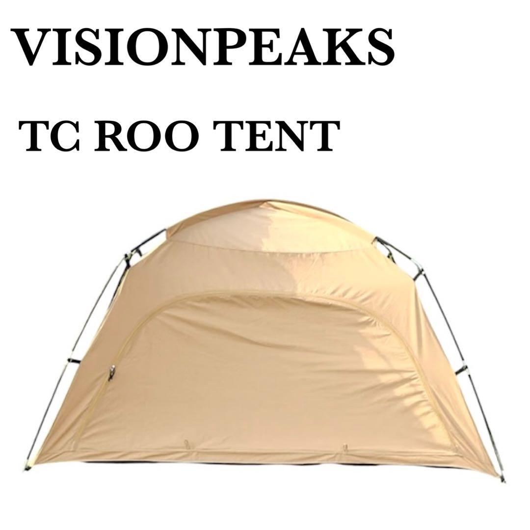 美品 ビジョンピークス TCルーテント 小型テント 3人用 カンガルー ベージュ