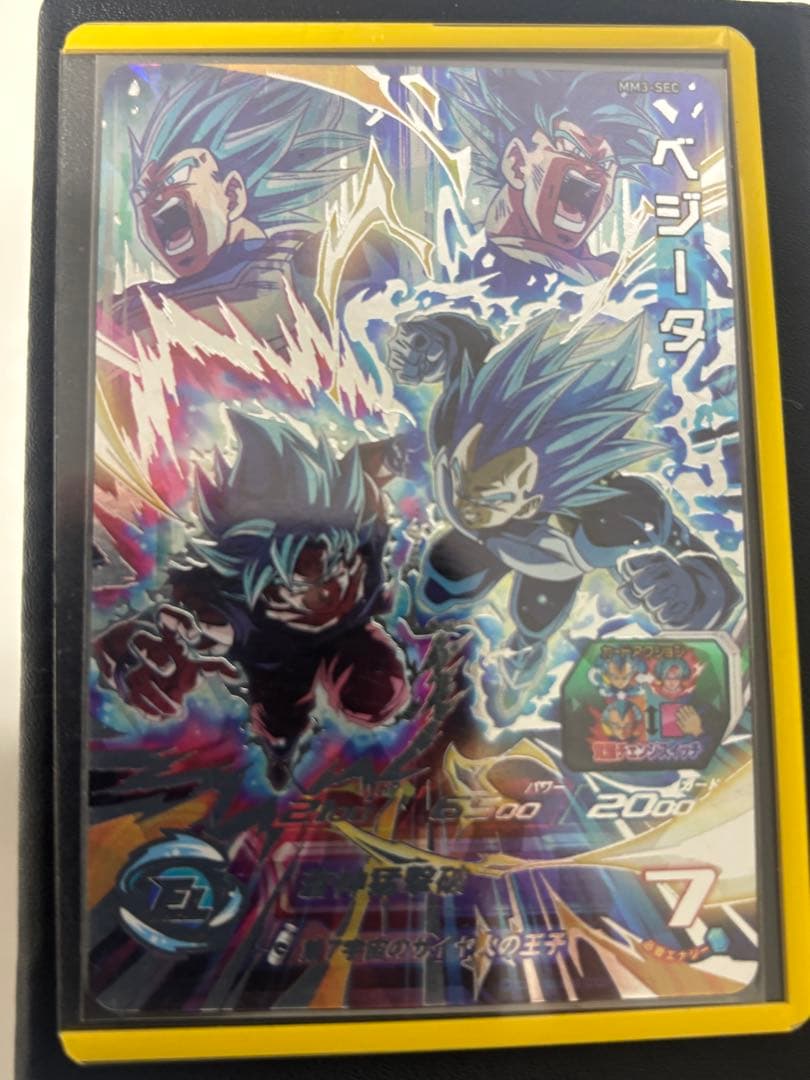 スーパードラゴンボールヒーローズ MM3-SECベジータ