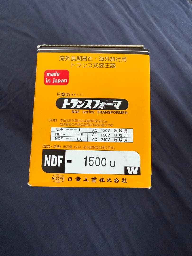 日章 変圧器 アメリカ用