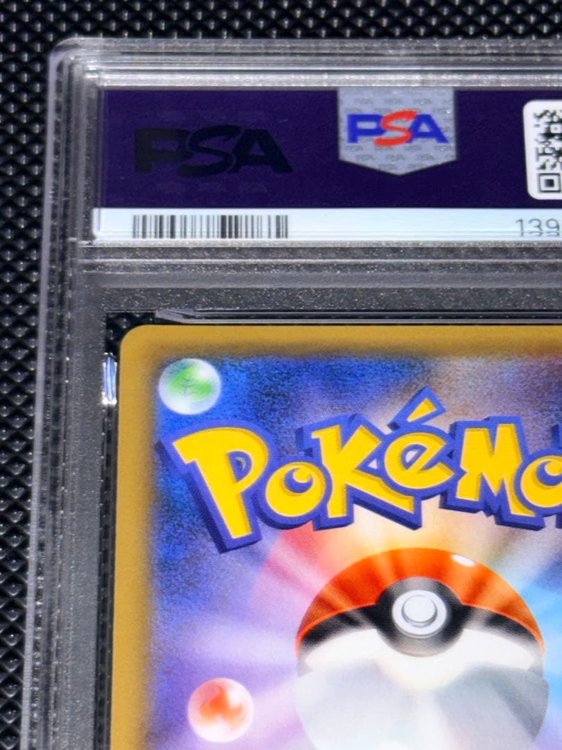 PSA10＊2016 キュウコン ホロ 20th CP6 20周年