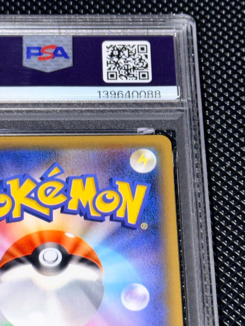 PSA10＊2016 キュウコン ホロ 20th CP6 20周年