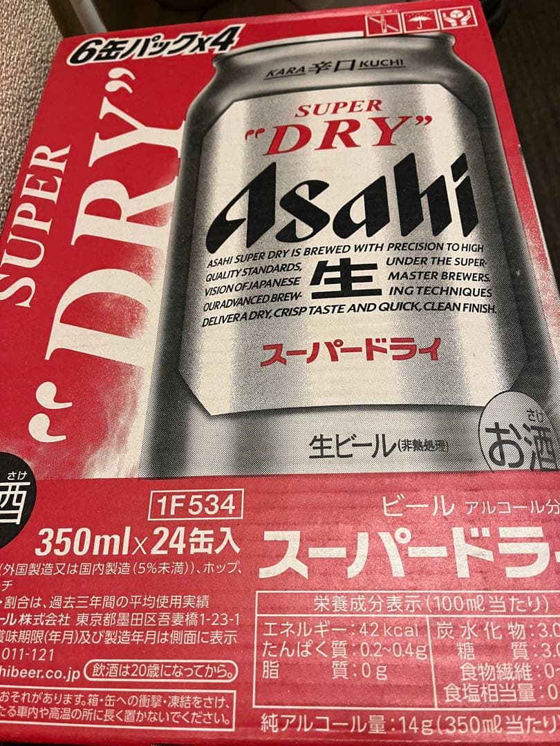 アサヒ スーパードライ 500ml・350ml 24缶セット！！