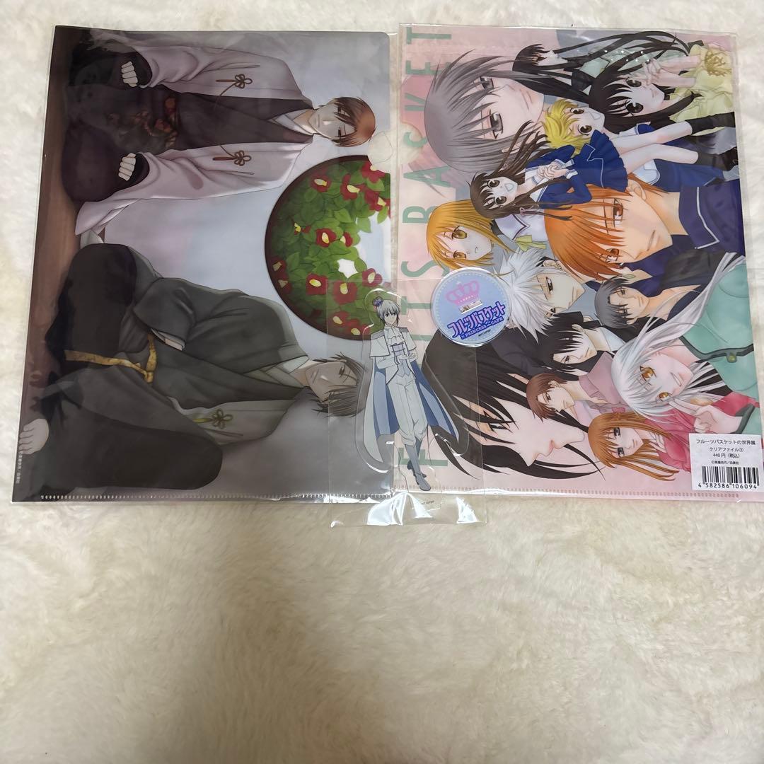 フルーツバスケット グッズ