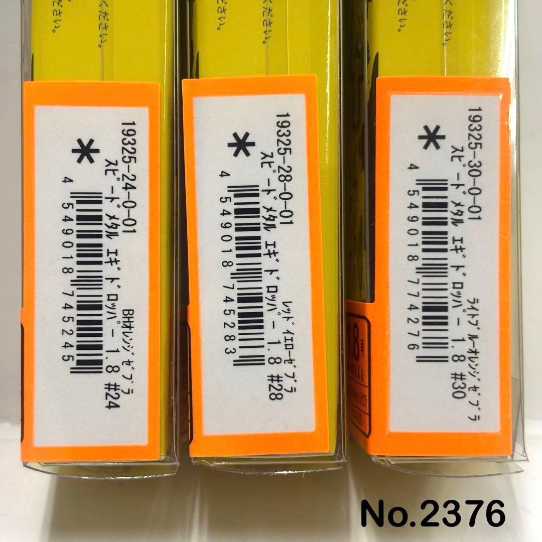 No.2376 エギドロッパー1.8号 6本