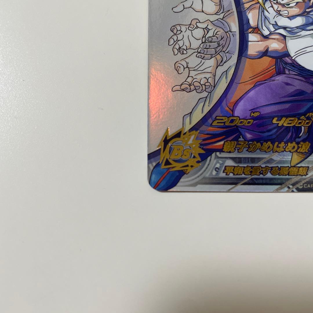 ドラゴンボールヒーローズ MM1-ASEC P 孫悟飯:少年期