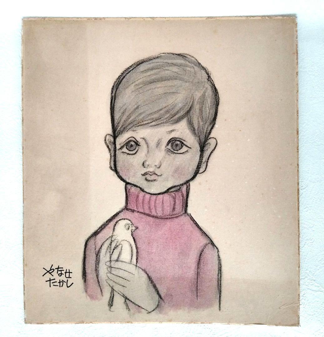 イ*ン様 やなせたかし 直筆色紙「少女と小鳥」