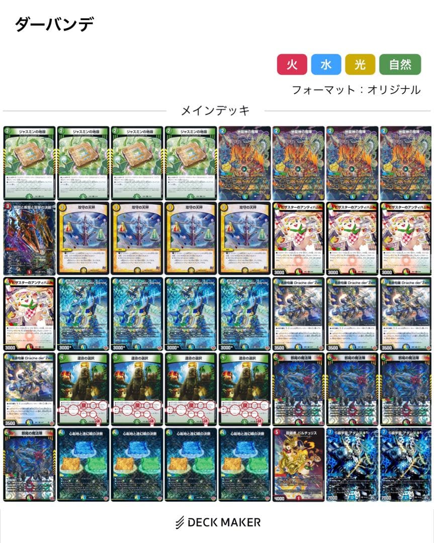 【10/3CS優勝構築】　4Cダーバンデ　三重スリーブ付き