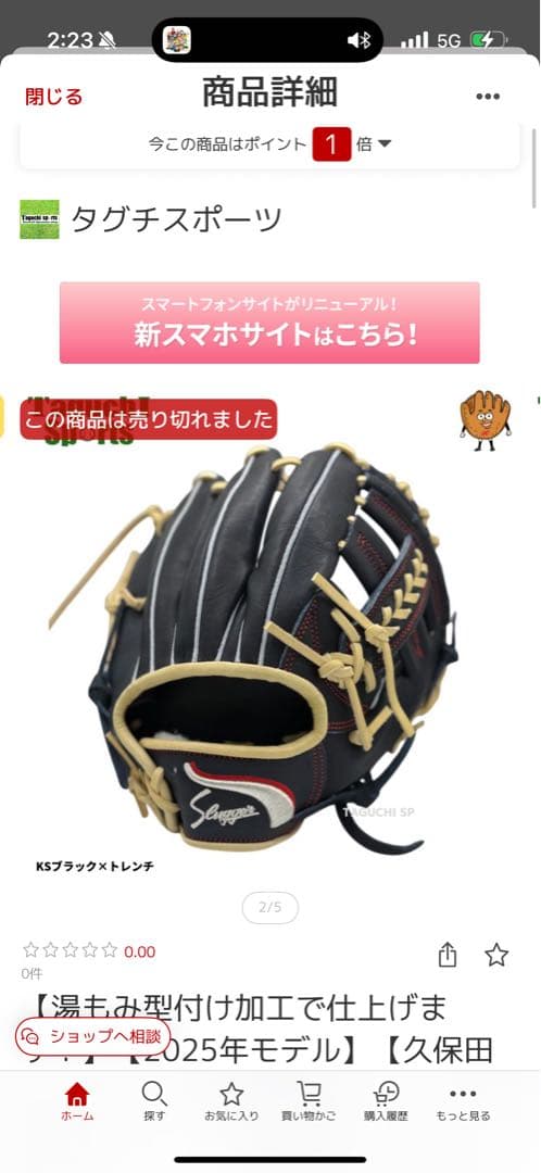 軟式グローブ KSN-T51 黒/金