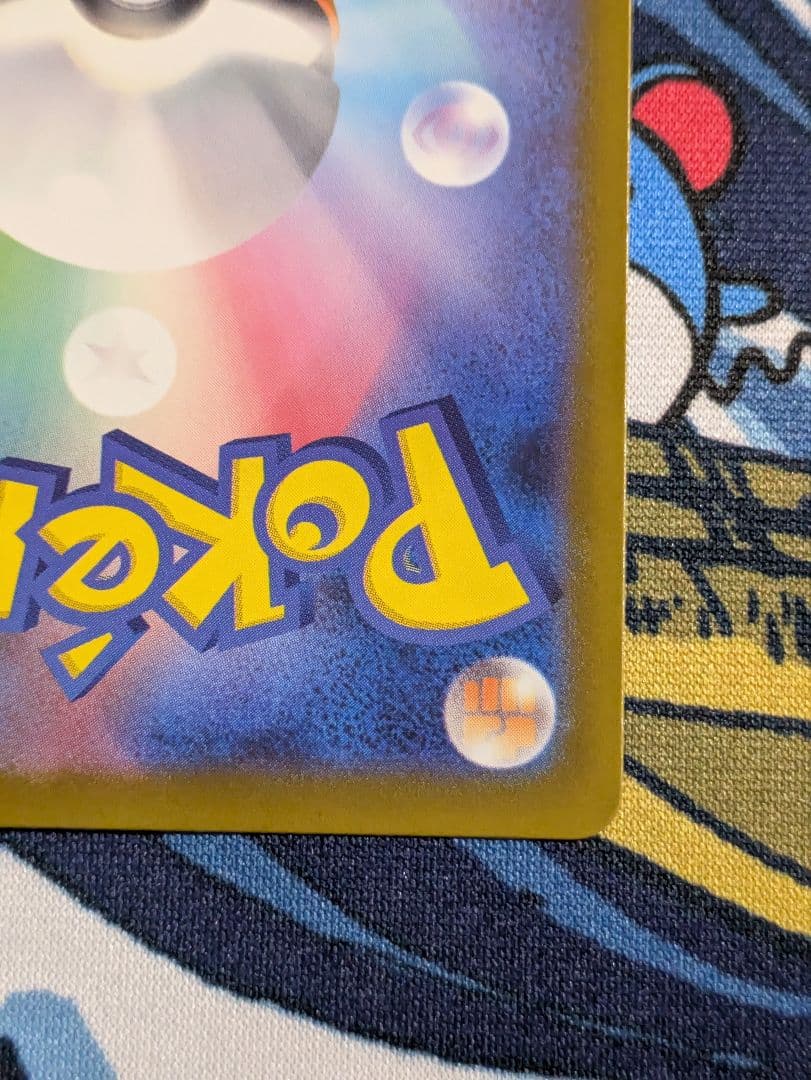 ポケモンカード MEGAドリームex メガゲンガーex 中国語 箔押しエラー