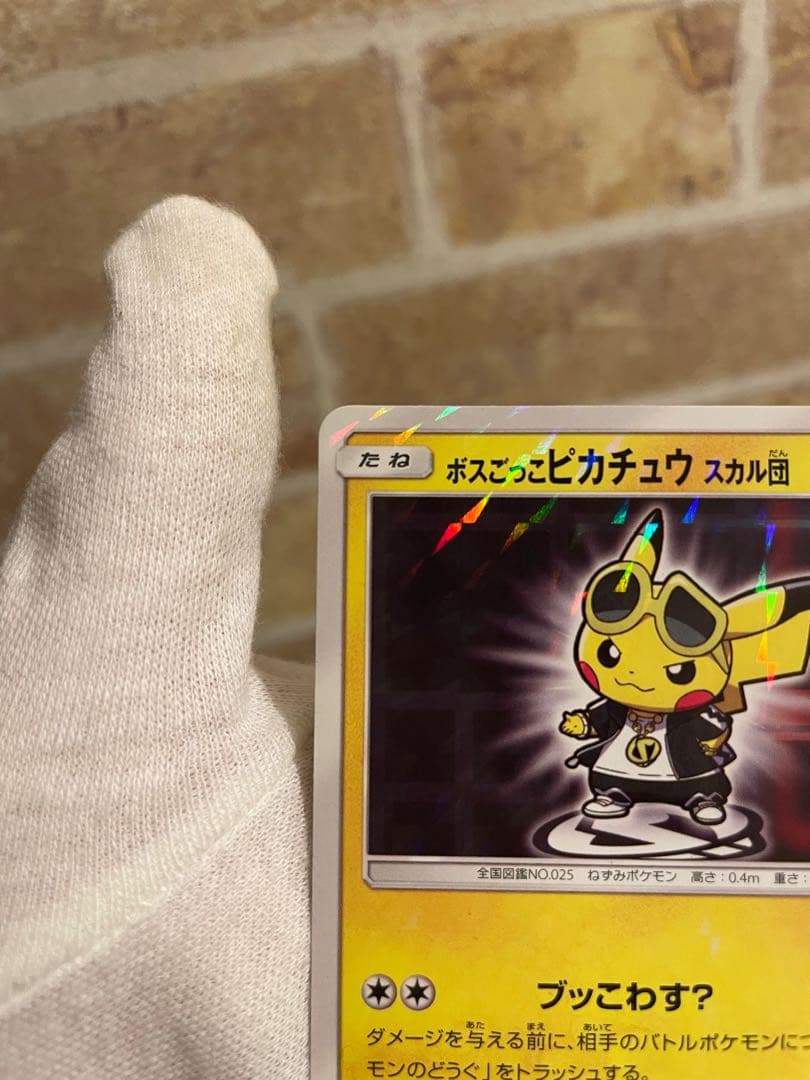 ♦︎美品♦︎ボスごっこピカチュウ スカル団： レインボーロケット団