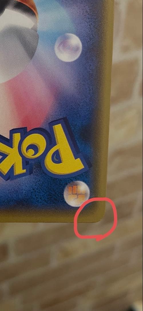 ♦︎美品♦︎ボスごっこピカチュウ スカル団： レインボーロケット団