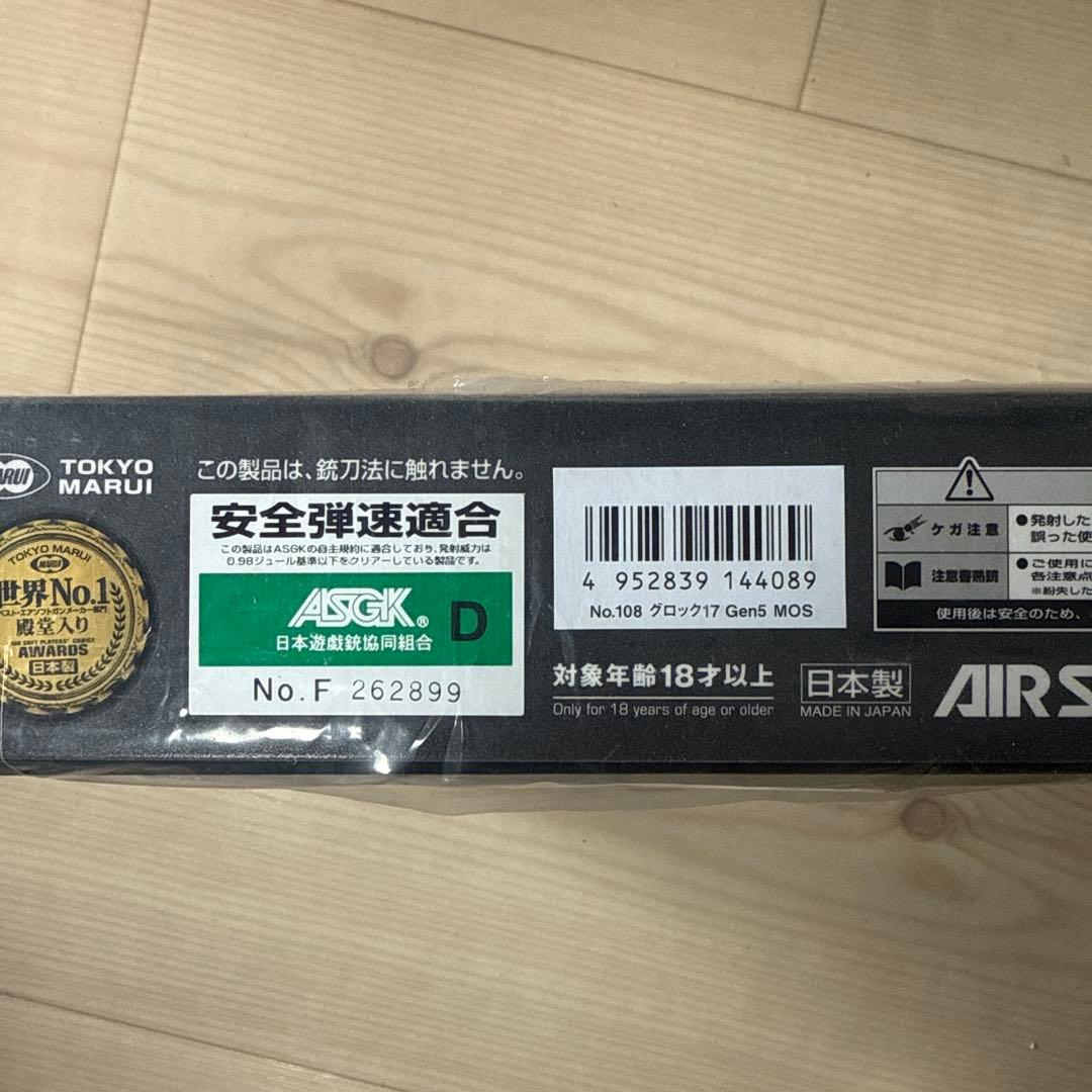 東京マルイ グロック17 G17 Gen5 MOS