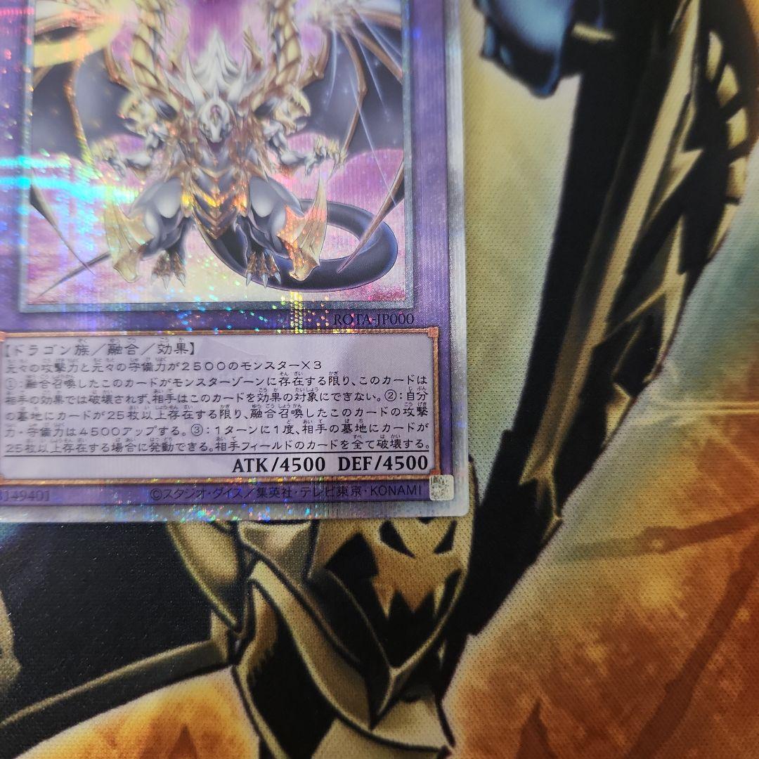 西*偵様 誇りと魂の究極竜【クォーターセンチュリーシークレット】ROTA-JP0