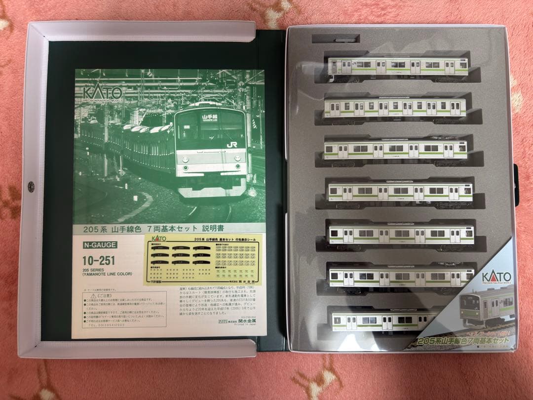 kato 205系 10-251&10-252 山手線 11両セット