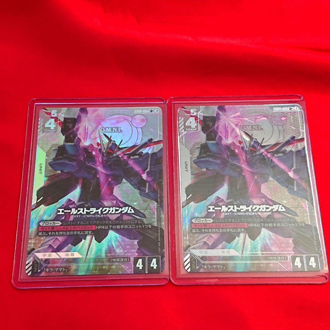 エールストライクガンダム　パラレル　ST04-001　2枚