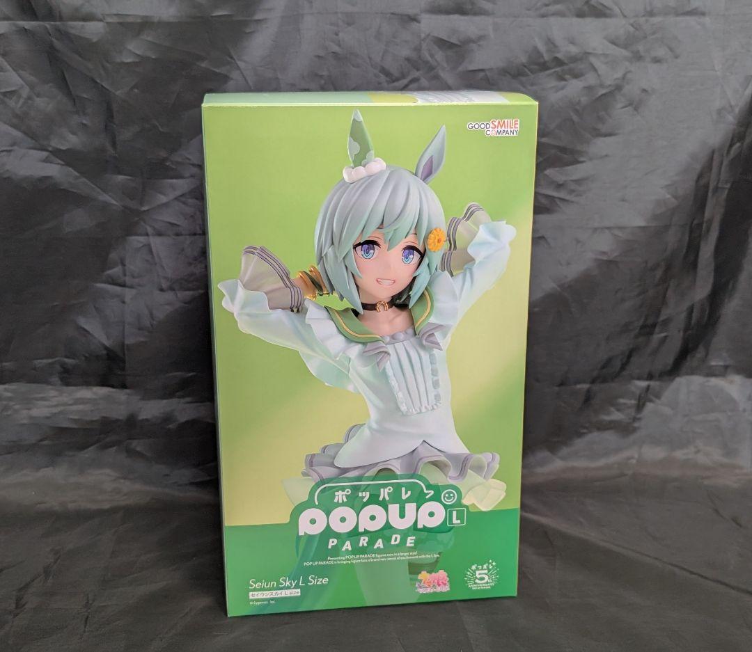 セイウンスカイ フィギュア